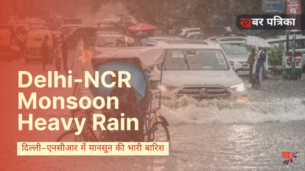 NCR IMD