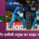 Team India