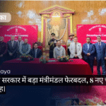 मेघालय