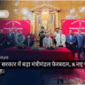 मेघालय