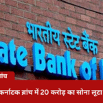 SBI