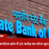 SBI