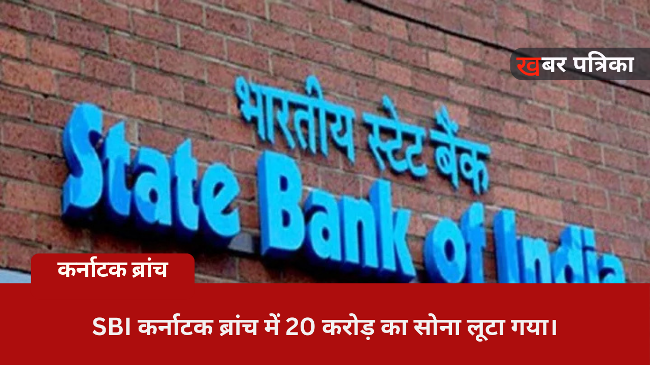 SBI